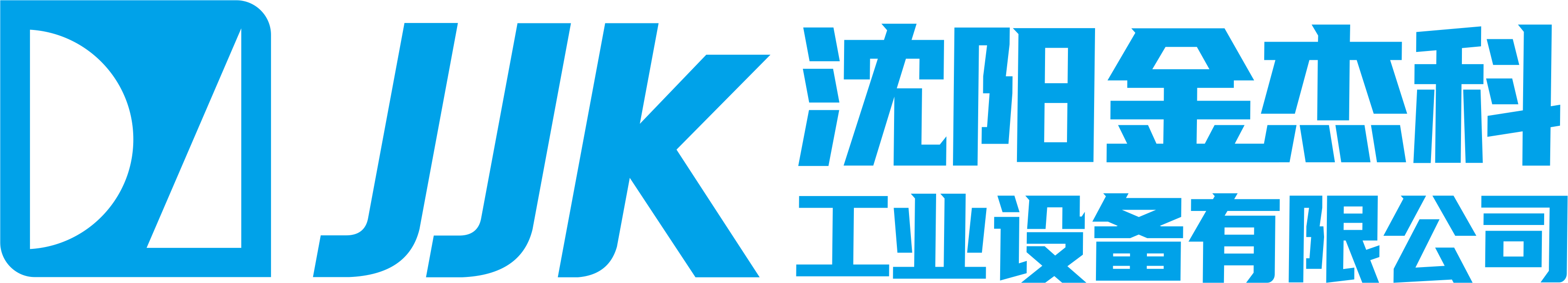 沈阳中国一本大道高清视频工业设备有限公司